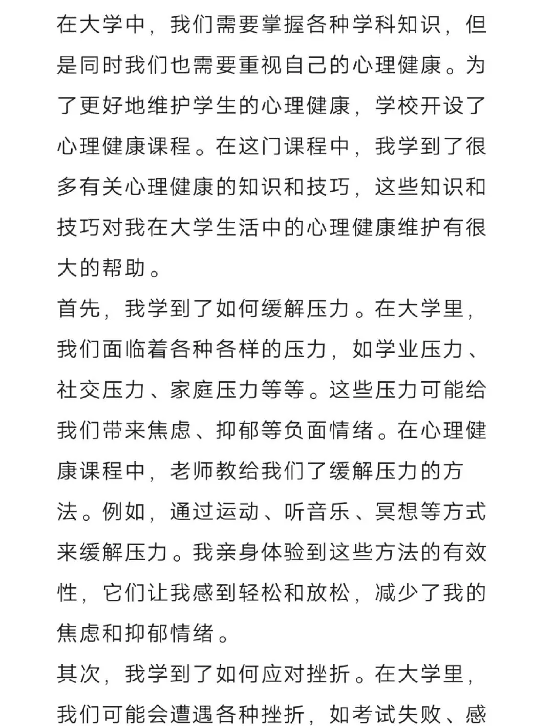 业余篮球玩家如何从前沿技术中受益_2